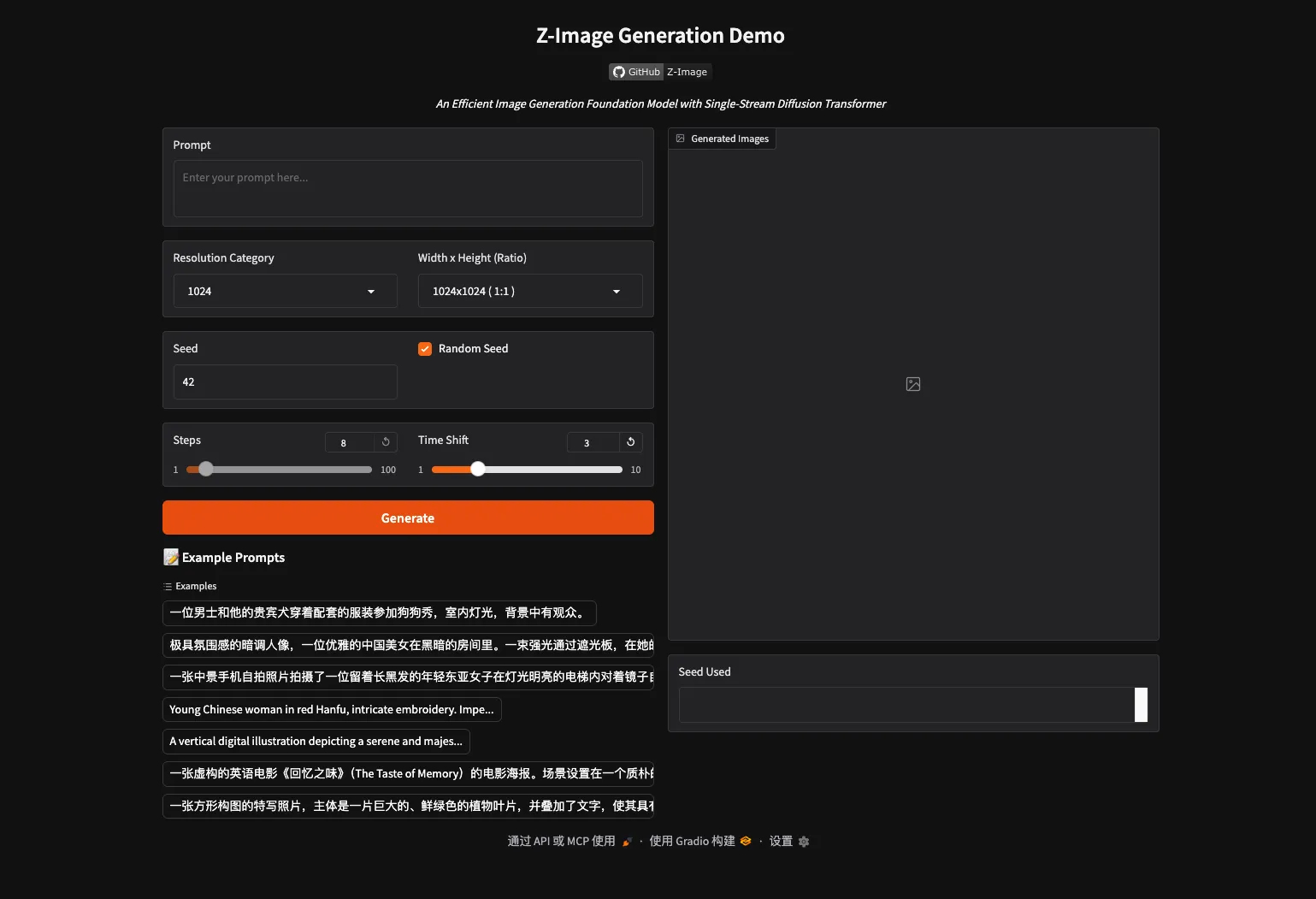 Z-Image Turbo 演示界面