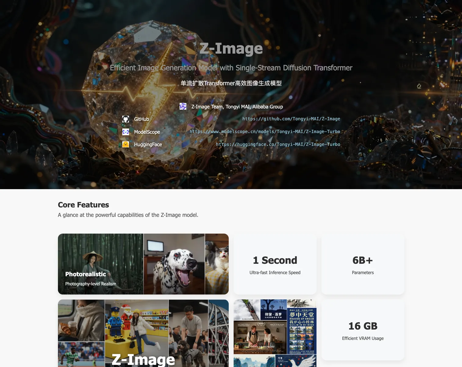 Z-Image 生成效果展示